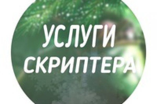 Кракен даркнет отменился заказ