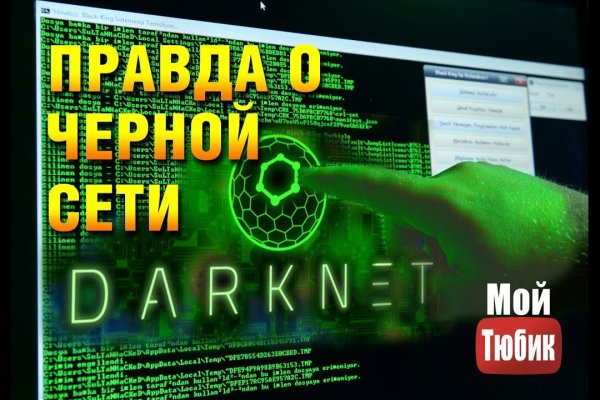 Магазин кракен даркнететамбов