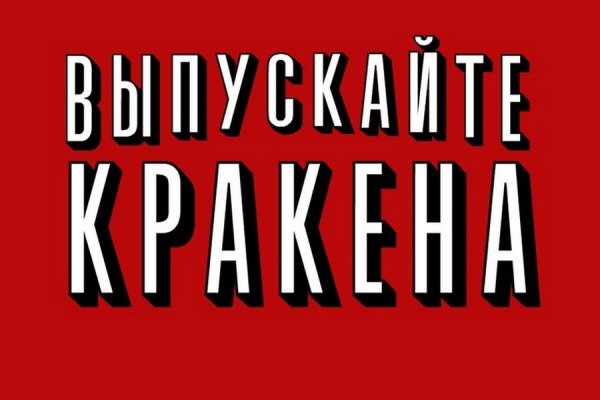 Работает ли кракен